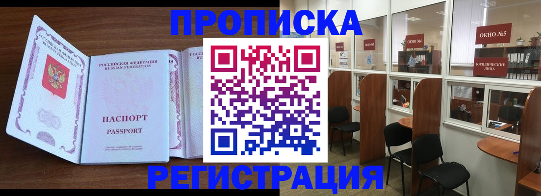 где прописаться в Мегионе