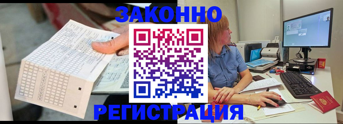 купить прописку в Мегионе