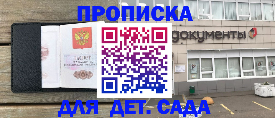 временная прописка в Мегионе
