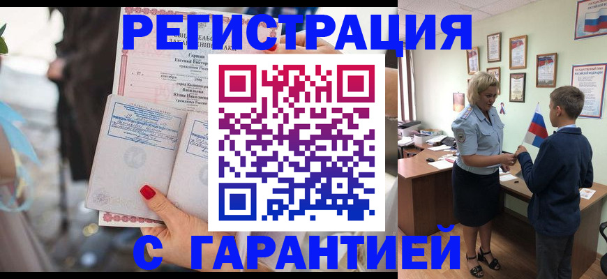 прописка для военкомата в Мегионе