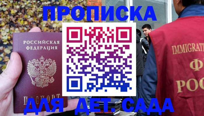 временная регистрация для всех в Мегионе
