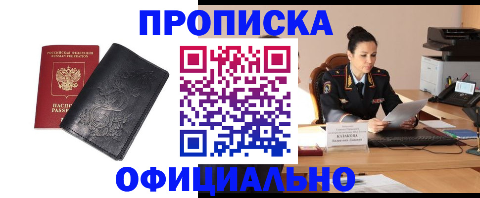 временная регистрация для всех в Мегионе