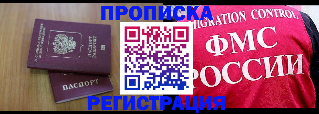временная регистрация недорого в Мегионе