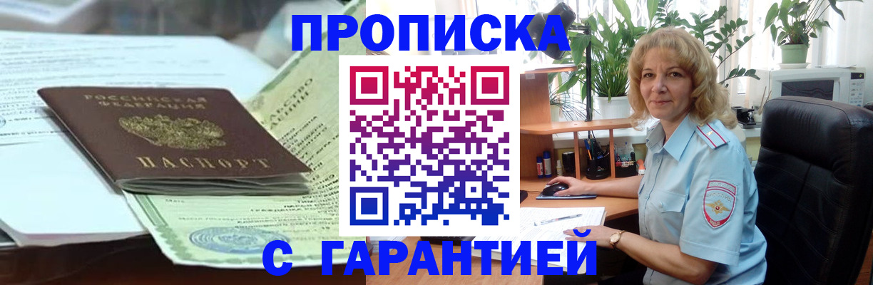 прописка для военкомата в Мегионе