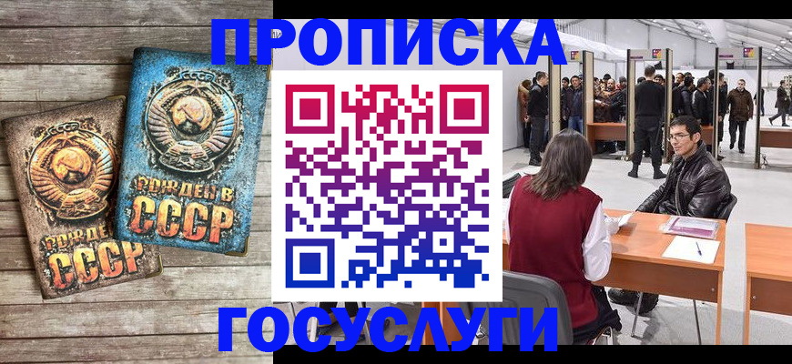 временная регистрация для школы в Мегионе