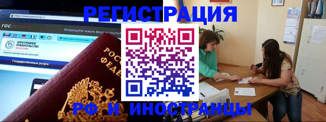 прописка регистрация в Мегионе